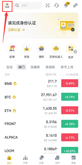 币安注册教程(网页版) -第9张 -加密索尔 币安注册教程(网页版) -第9张