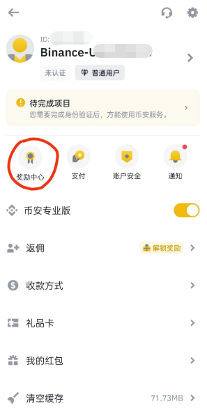 币安注册教程(网页版) -第10张 -加密索尔 币安注册教程(网页版) -第10张