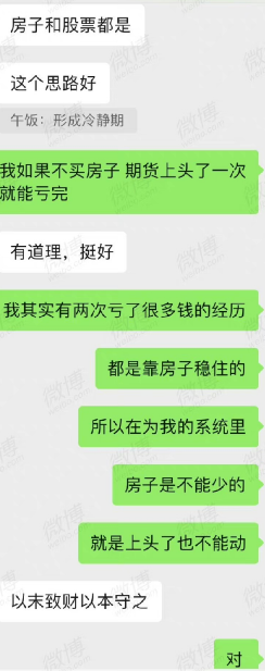 午饭投资-精选语录-个人投资经历、牛市提现心得 -第2张 -加密索尔 午饭投资-精选语录-个人投资经历、牛市提现心得 -第2张