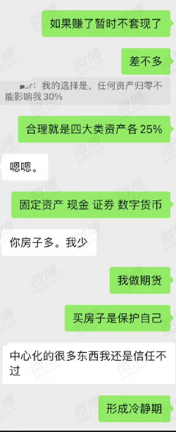 午饭投资-精选语录-个人投资经历、牛市提现心得 -第1张 -加密索尔 午饭投资-精选语录-个人投资经历、牛市提现心得 -第1张