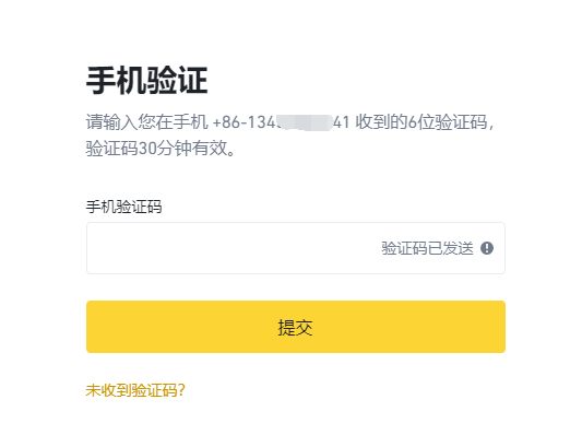 币安注册教程(网页版) -第4张 -加密索尔 币安注册教程(网页版) -第4张