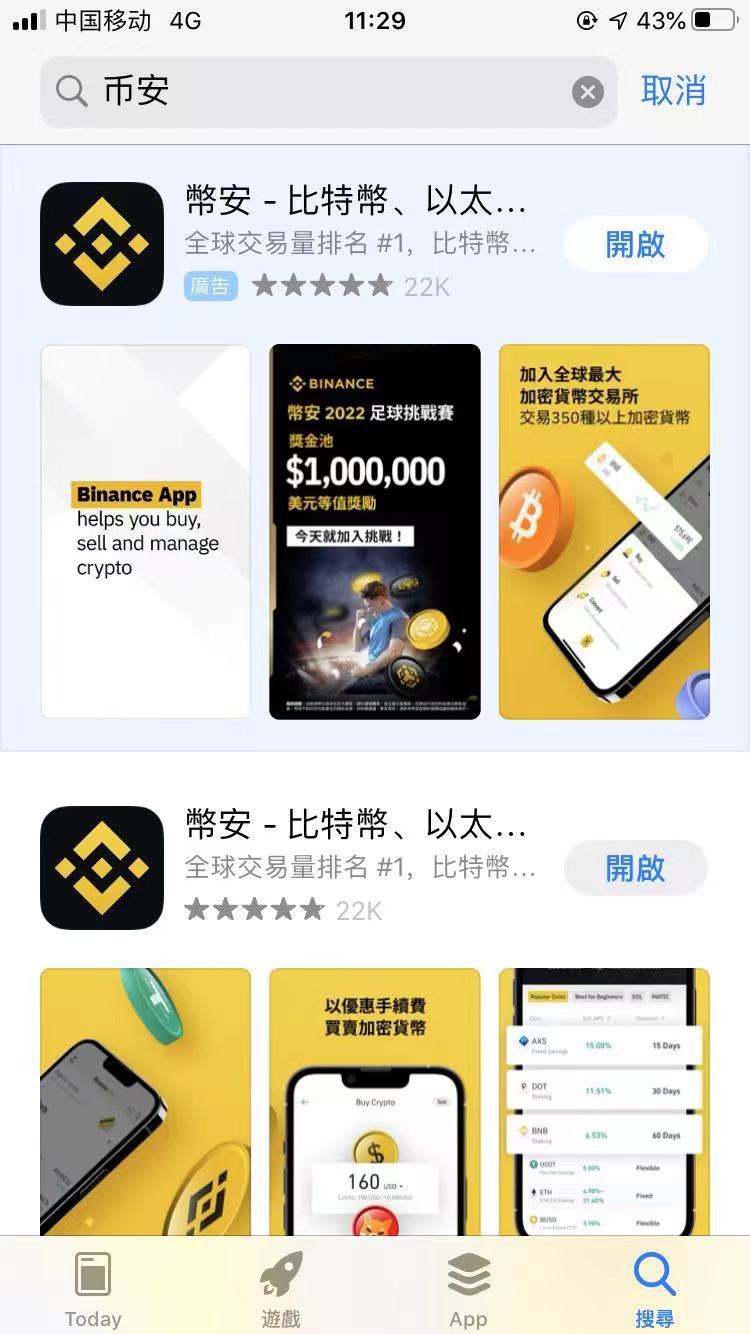 币安注册教程(网页版) -第6张 -加密索尔 币安注册教程(网页版) -第6张