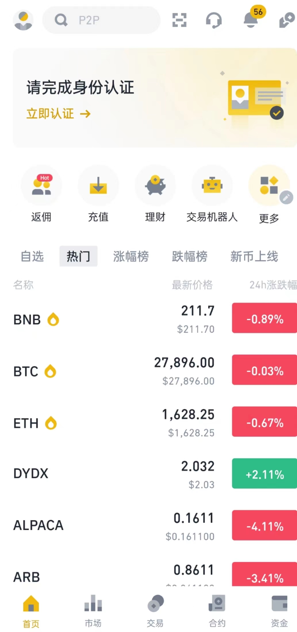 币安注册教程(网页版) -第7张 -加密索尔 币安注册教程(网页版) -第7张