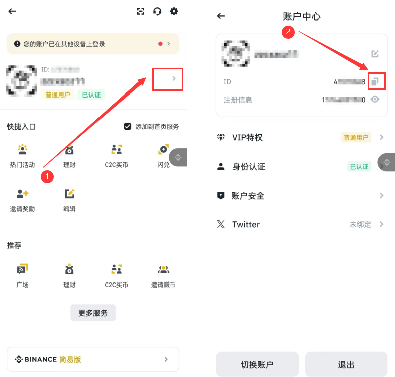 Binance币安 返佣说明 -第1张 -加密索尔 Binance币安 返佣说明 -第1张