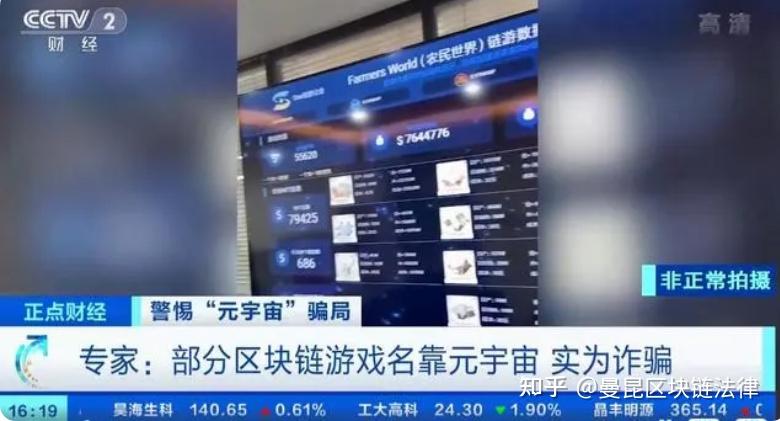 NFT数字藏品新风口,区块链游戏法律风险有哪些? -第1张 -加密索尔 NFT数字藏品新风口,区块链游戏法律风险有哪些? -第1张