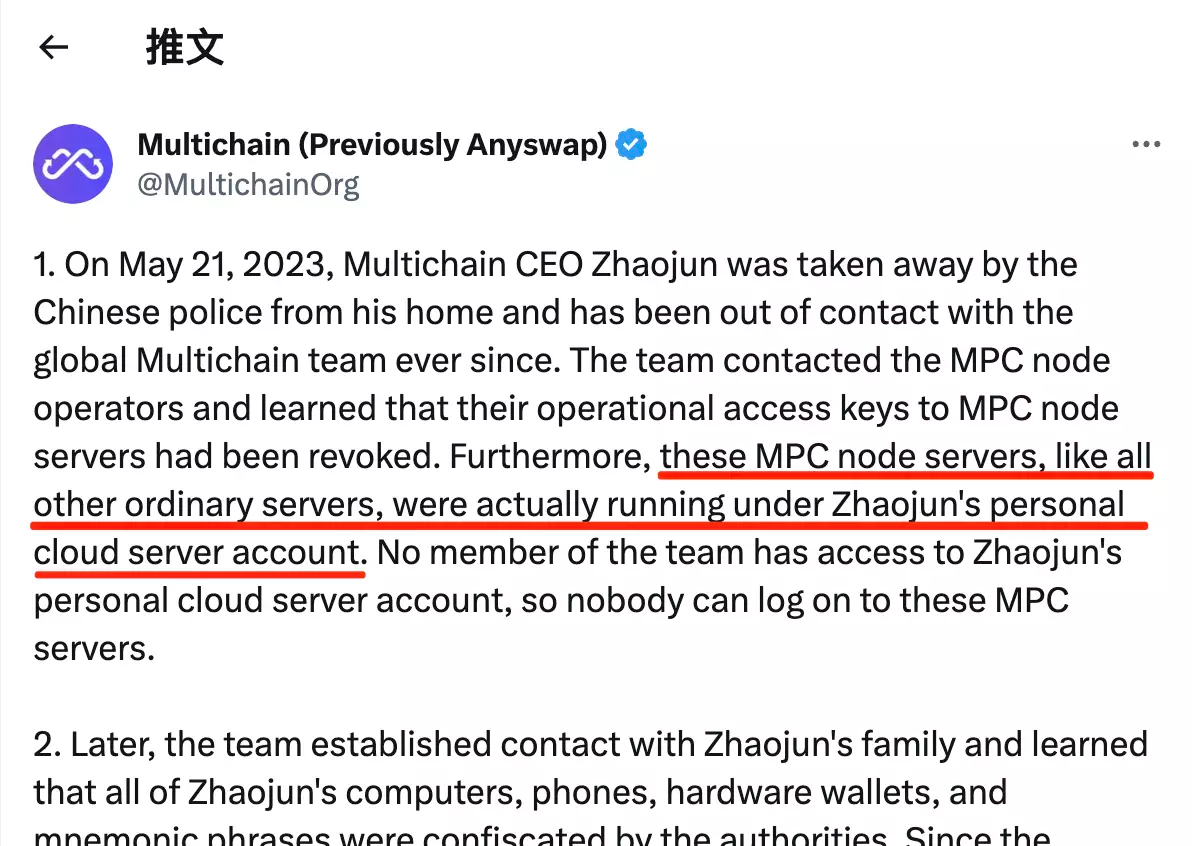 Multichain塌了,跨链桥该通往何处? -第1张 -加密索尔 Multichain塌了,跨链桥该通往何处? -第1张