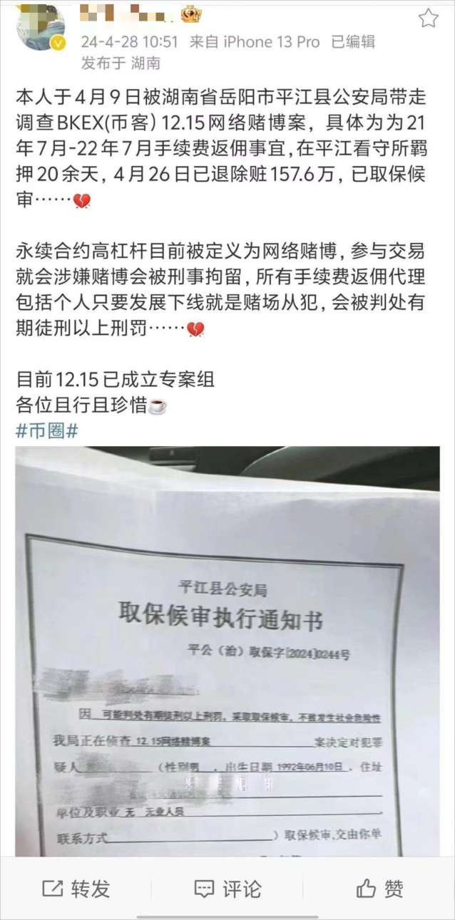 虚拟货币合约交易所与带单 KOL,会构成赌博罪吗? -第1张 -加密索尔 虚拟货币合约交易所与带单 KOL,会构成赌博罪吗? -第1张